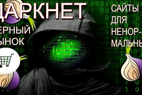 Кракен зайти